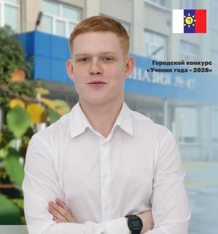 Продолжаем вас знакомить с участниками конкурса «Ученик года — 2026»