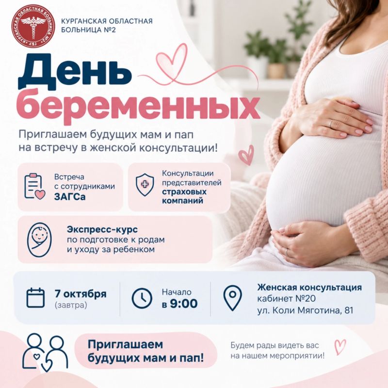 Будущим родителям: готовимся к встрече с малышом вместе! »