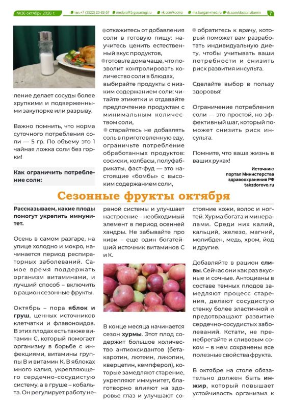 Как сохранить здоровье сердца? Какие способы профилактики артериальной гипертензии существуют и какую роль в заботе о здоровье сердца играет питание? Как сохранить здоровье сердца? Какие способы профилактики артериальной гипертензии существуют и какую роль в заботе о здоровье сердца играет питание?