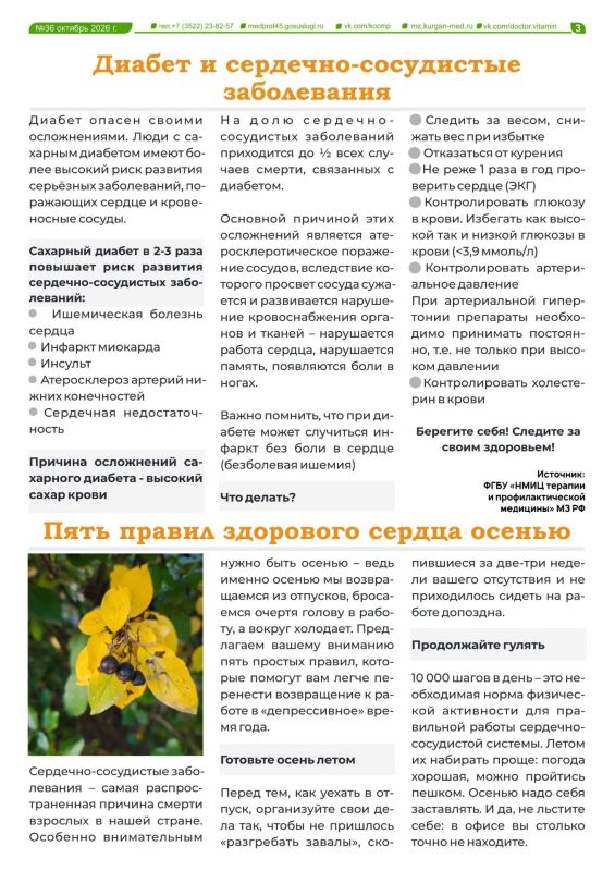 Как сохранить здоровье сердца? Какие способы профилактики артериальной гипертензии существуют и какую роль в заботе о здоровье сердца играет питание? Как сохранить здоровье сердца? Какие способы профилактики артериальной гипертензии существуют и какую роль в заботе о здоровье сердца играет питание?