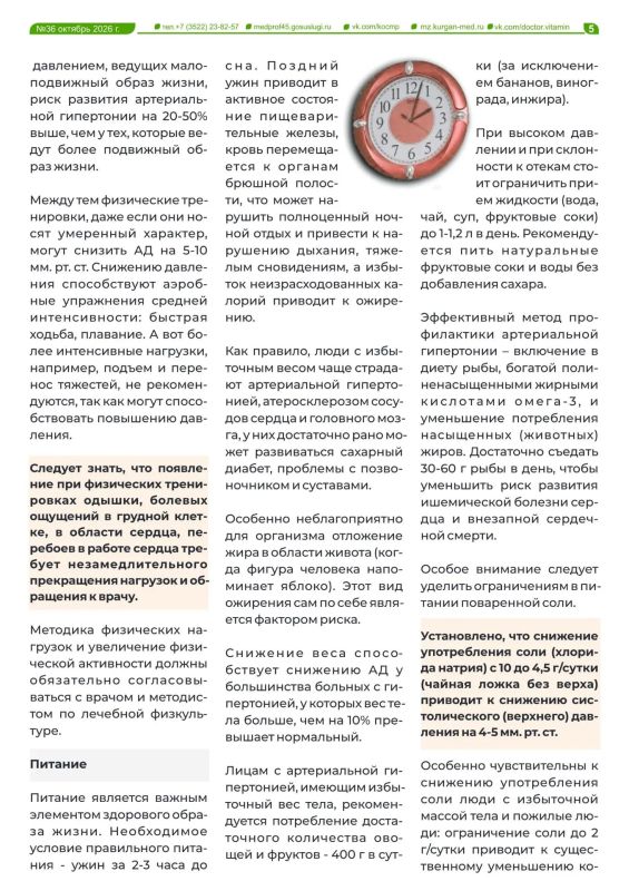 Как сохранить здоровье сердца? Какие способы профилактики артериальной гипертензии существуют и какую роль в заботе о здоровье сердца играет питание? Как сохранить здоровье сердца? Какие способы профилактики артериальной гипертензии существуют и какую роль в заботе о здоровье сердца играет питание?
