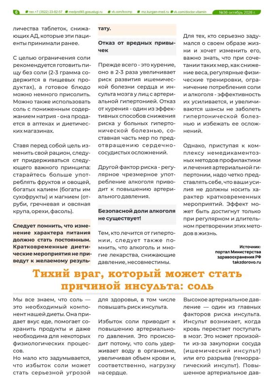 Как сохранить здоровье сердца? Какие способы профилактики артериальной гипертензии существуют и какую роль в заботе о здоровье сердца играет питание? Как сохранить здоровье сердца? Какие способы профилактики артериальной гипертензии существуют и какую роль в заботе о здоровье сердца играет питание?