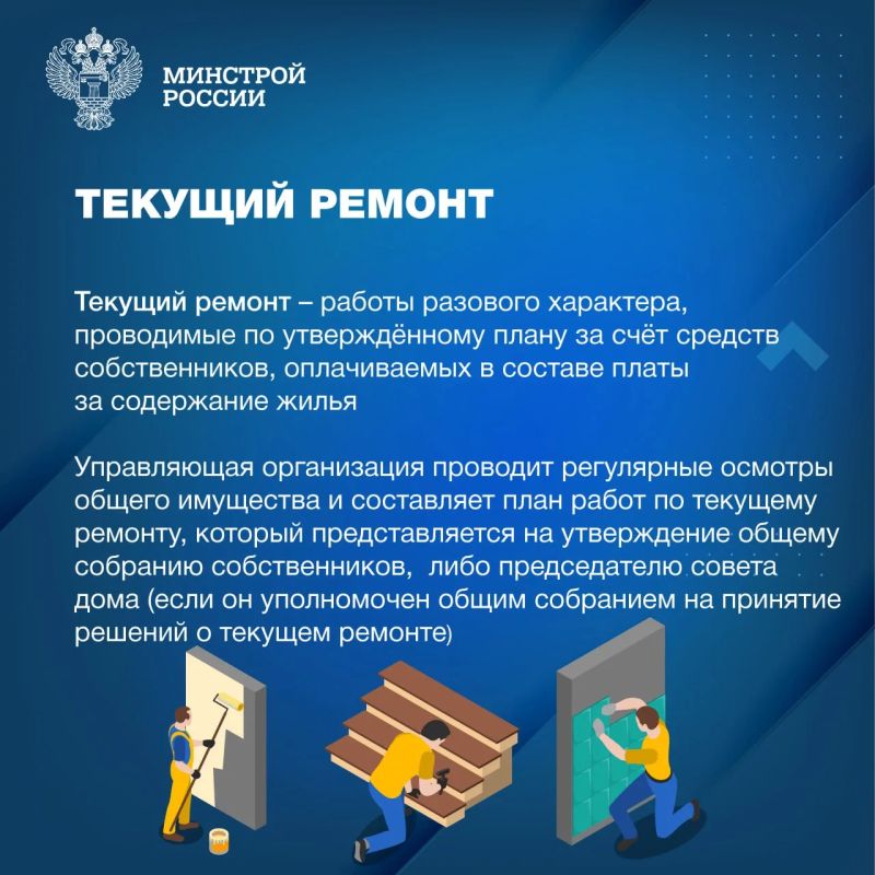 Текущий и капитальный ремонт: в чём разница?
