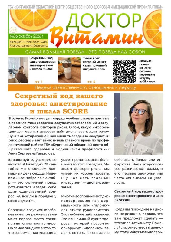 Как сохранить здоровье сердца? Какие способы профилактики артериальной гипертензии существуют и какую роль в заботе о здоровье сердца играет питание?