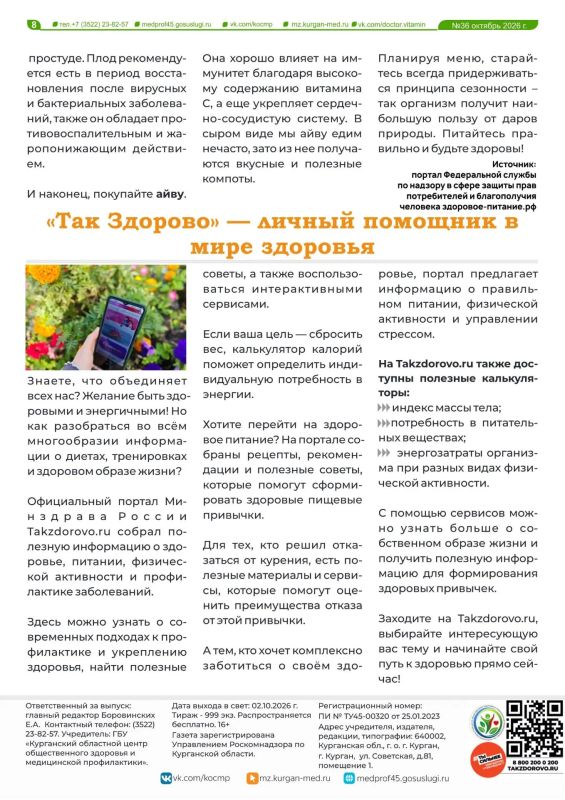 Как сохранить здоровье сердца? Какие способы профилактики артериальной гипертензии существуют и какую роль в заботе о здоровье сердца играет питание? Как сохранить здоровье сердца? Какие способы профилактики артериальной гипертензии существуют и какую роль в заботе о здоровье сердца играет питание?
