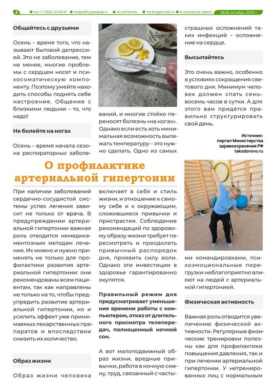 Как сохранить здоровье сердца? Какие способы профилактики артериальной гипертензии существуют и какую роль в заботе о здоровье сердца играет питание? Как сохранить здоровье сердца? Какие способы профилактики артериальной гипертензии существуют и какую роль в заботе о здоровье сердца играет питание?