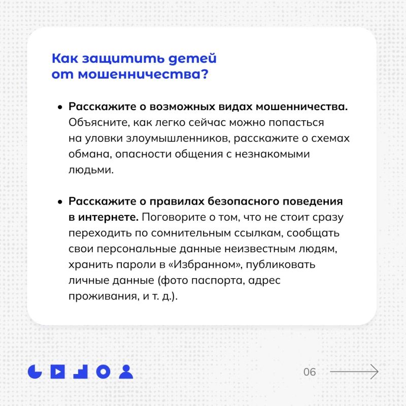 Национальный центр информационного противодействия терроризму и экстремизму в образовательной среде и сети Интернет (ЦНТПИ) напоминает о наиболее частых мошеннических схемах в отношении детей и способах защиты от них Национальный центр информационного противодействия терроризму и экстремизму в образовательной среде и сети Интернет (ЦНТПИ) напоминает о наиболее частых мошеннических схемах в отношении детей и способах защиты от них