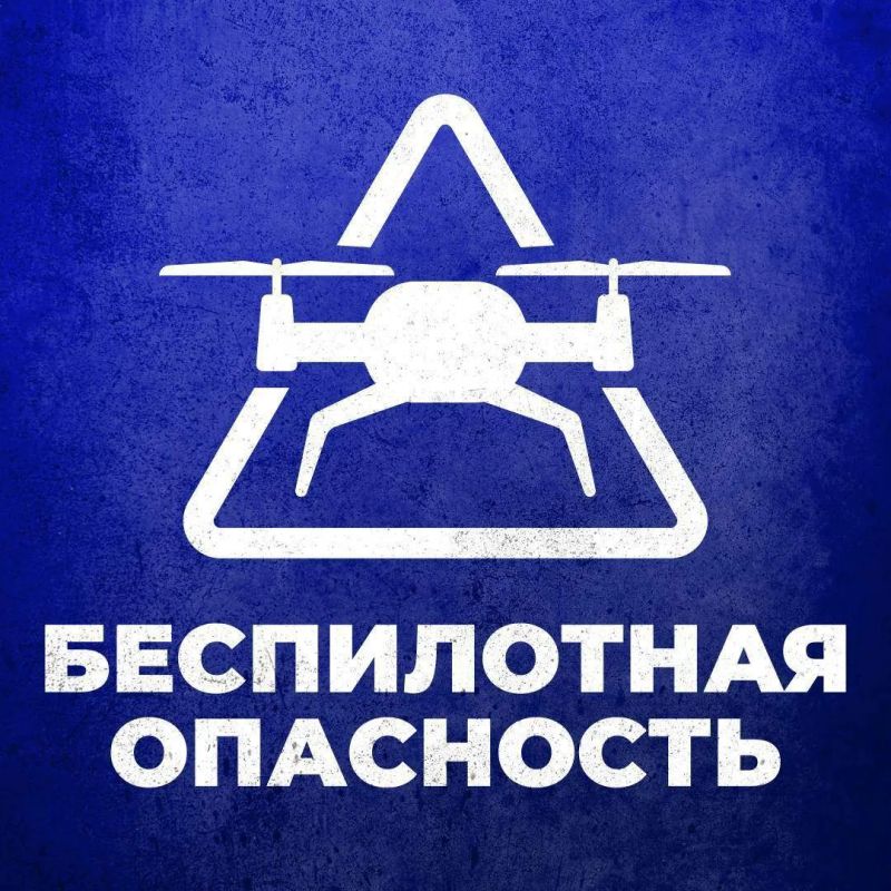 Режим беспилотной опасности введен на территории всего УрФО, сообщил уральский полпред Артем Жога