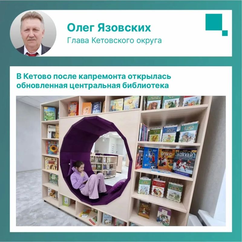 Личные страницы глав округов: акценты недели Личные страницы глав округов: акценты недели
