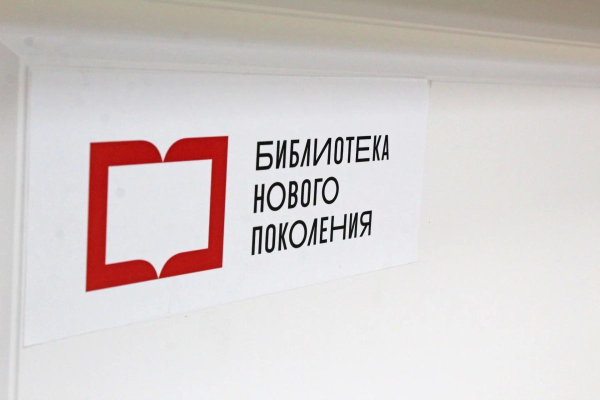 Библиотеки Кургана ждет масштабная модернизация в рамках нацпроекта Библиотеки Кургана ждет масштабная модернизация в рамках нацпроекта