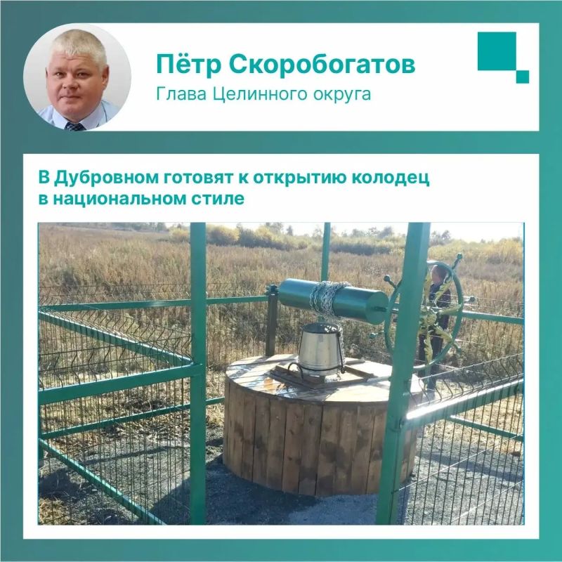 Личные страницы глав округов: акценты недели Личные страницы глав округов: акценты недели