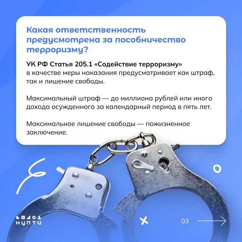 Сегодня распространены ситуации, когда человека не просто используют для совершения теракта, но и целенаправленно делают пособником терроризма Сегодня распространены ситуации, когда человека не просто используют для совершения теракта, но и целенаправленно делают пособником терроризма