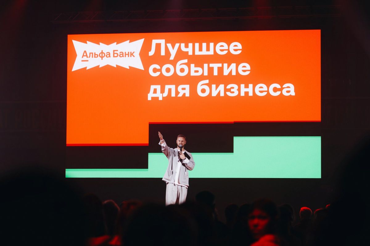 Точка притяжения бизнеса: как в Кургане прошла грандиозная «Альфа-Конфа»