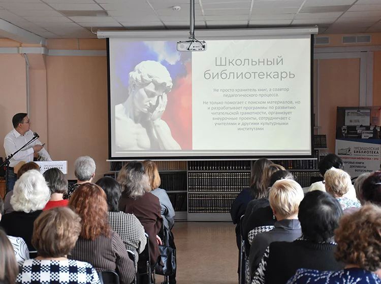 В Курганской области обсудили будущее школьных библиотек В Курганской области обсудили будущее школьных библиотек