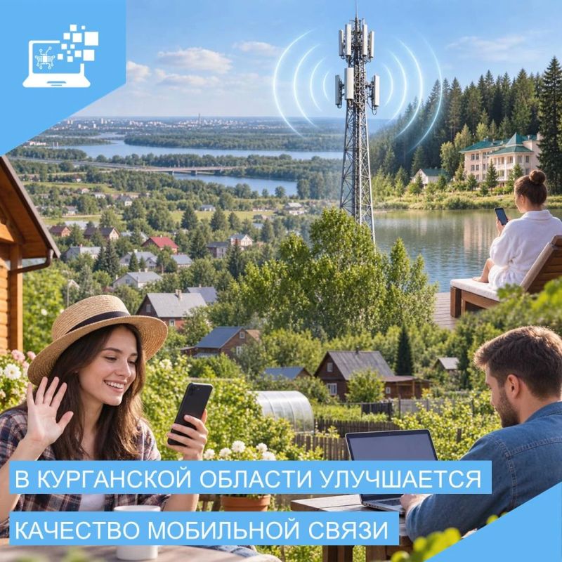 В Курганской области улучшили качество мобильной связи в пригороде Кургана