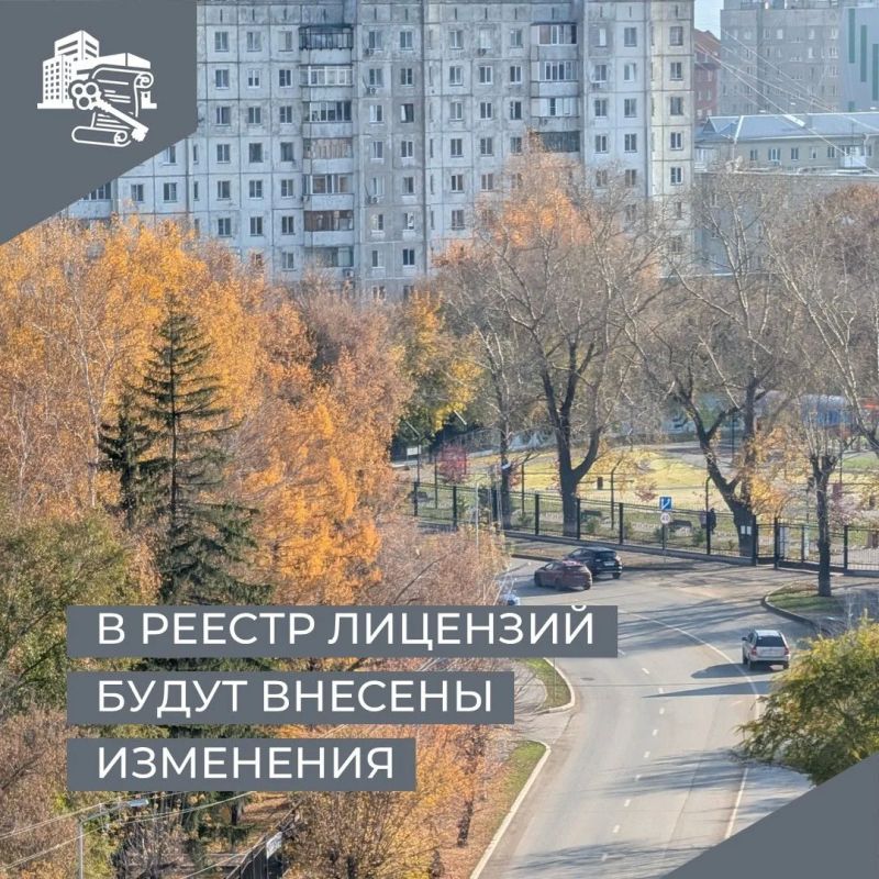 16 октября 2026 года в ГЖИ поступили заявления ООО «УО «Орион» о внесении изменений в реестр лицензий Курганской области в отношении многоквартирного дома по адресу: с. Кетово, ул. Уральская, д. 23 и ул. Красина, д. 10