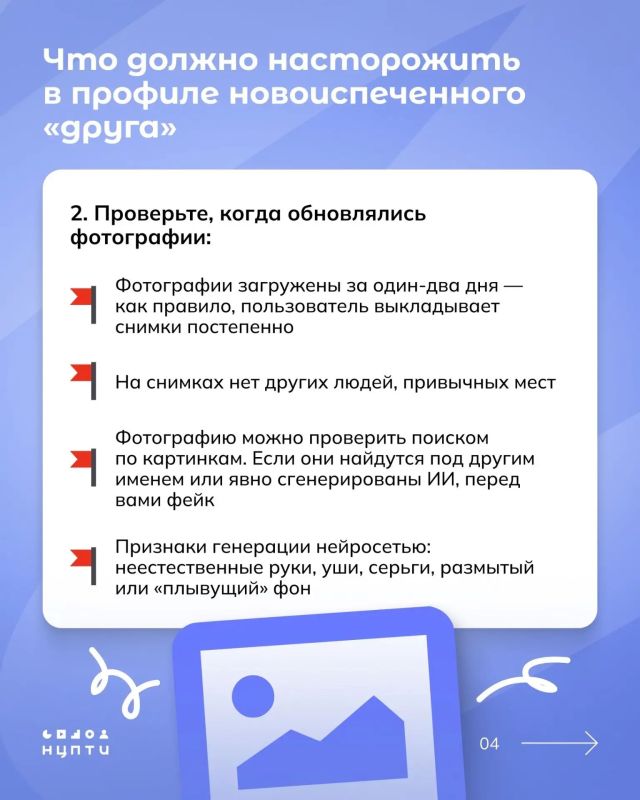 Учимся распознавать фейковые аккаунты в соцсетях Учимся распознавать фейковые аккаунты в соцсетях