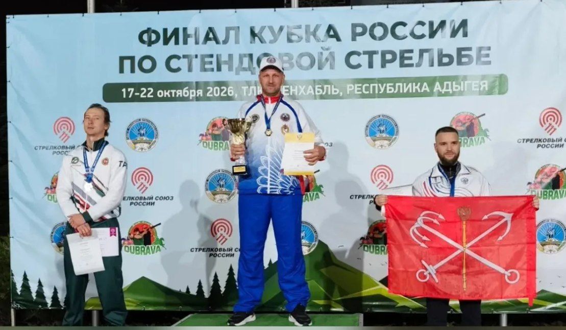 Золото кубка России по стендовой стрельбе завоевал курганский мастер спорта