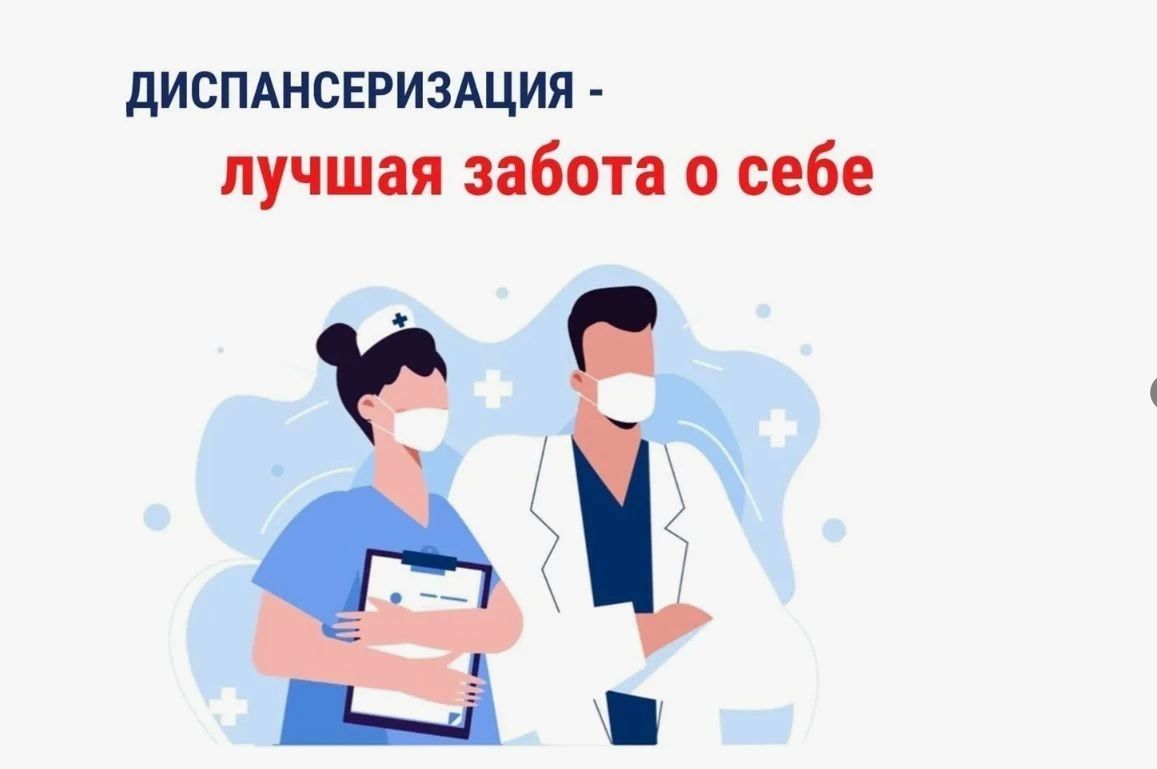 «Диспансеризация выходного дня»: 24 октября — шанс проверить здоровье без очередей!