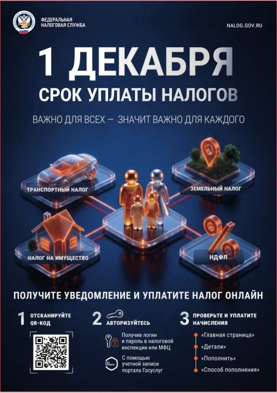 Управление Федеральной налоговой службы по Курганской области информирует Вас о рассылке в адрес граждан налоговых уведомлений для уплаты имущественных налогов за 2025 год Управление Федеральной налоговой службы по Курганской области информирует Вас о рассылке в адрес граждан налоговых уведомлений для уплаты имущественных налогов за 2025 год
