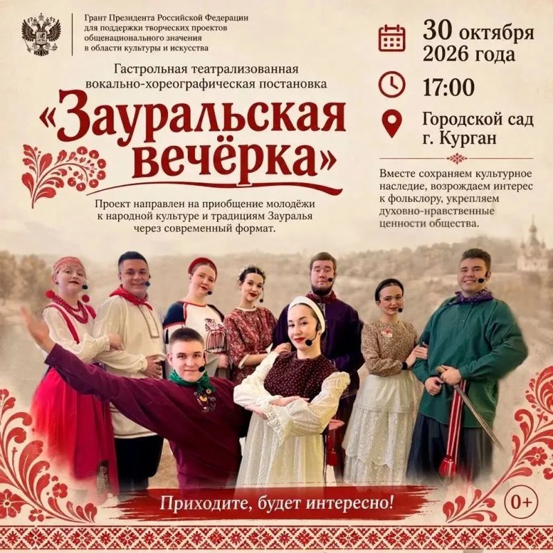Курганский областной колледж культуры приглашает!