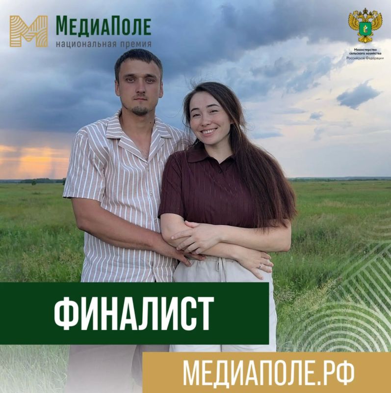 Многодетная молодая семья фермеров Крапивиных из села Половинного Целинного округа вышла в финал всероссийского конкурса медиапроектов о загородной жизни «МедиаПоле – 2026»