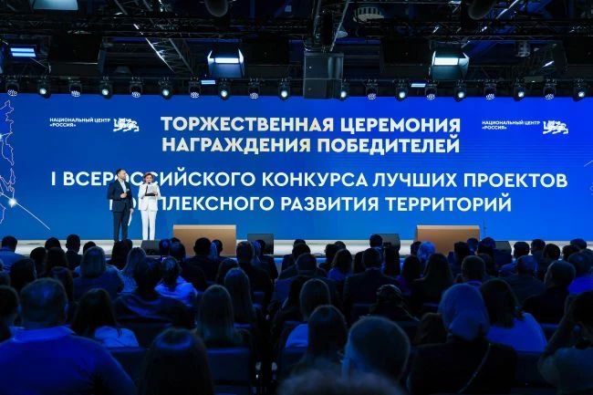 Курганская область заняла почетное второе место в номинации «Лучший проект КРТ незастроенной территории» на I Всероссийском конкурсе лучших проектов комплексного развития территорий Курганская область заняла почетное второе место в номинации «Лучший проект КРТ незастроенной территории» на I Всероссийском конкурсе лучших проектов комплексного развития территорий