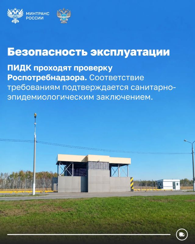Современные портальные ИДК установлены уже в 12 пунктах пропуска Современные портальные ИДК установлены уже в 12 пунктах пропуска