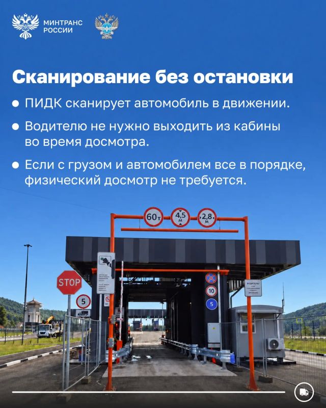 Современные портальные ИДК установлены уже в 12 пунктах пропуска Современные портальные ИДК установлены уже в 12 пунктах пропуска