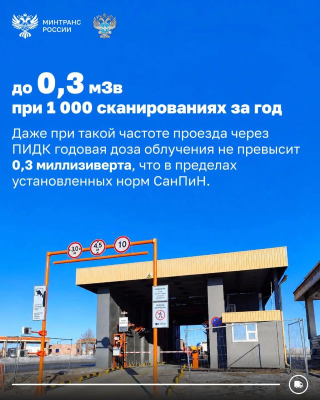 Современные портальные ИДК установлены уже в 12 пунктах пропуска Современные портальные ИДК установлены уже в 12 пунктах пропуска
