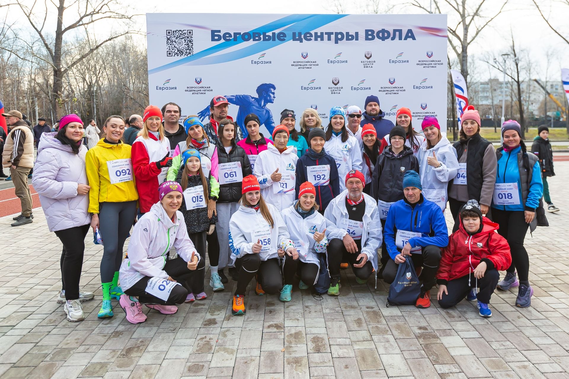 В Кургане открылся беговой центр ВФЛА