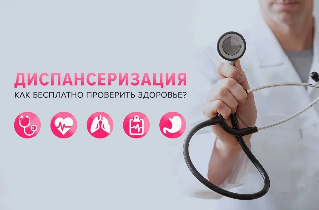 Субботник для здоровья: проверьте всё БЕЗ ОЧЕРЕДИ в Кетово 31 октября