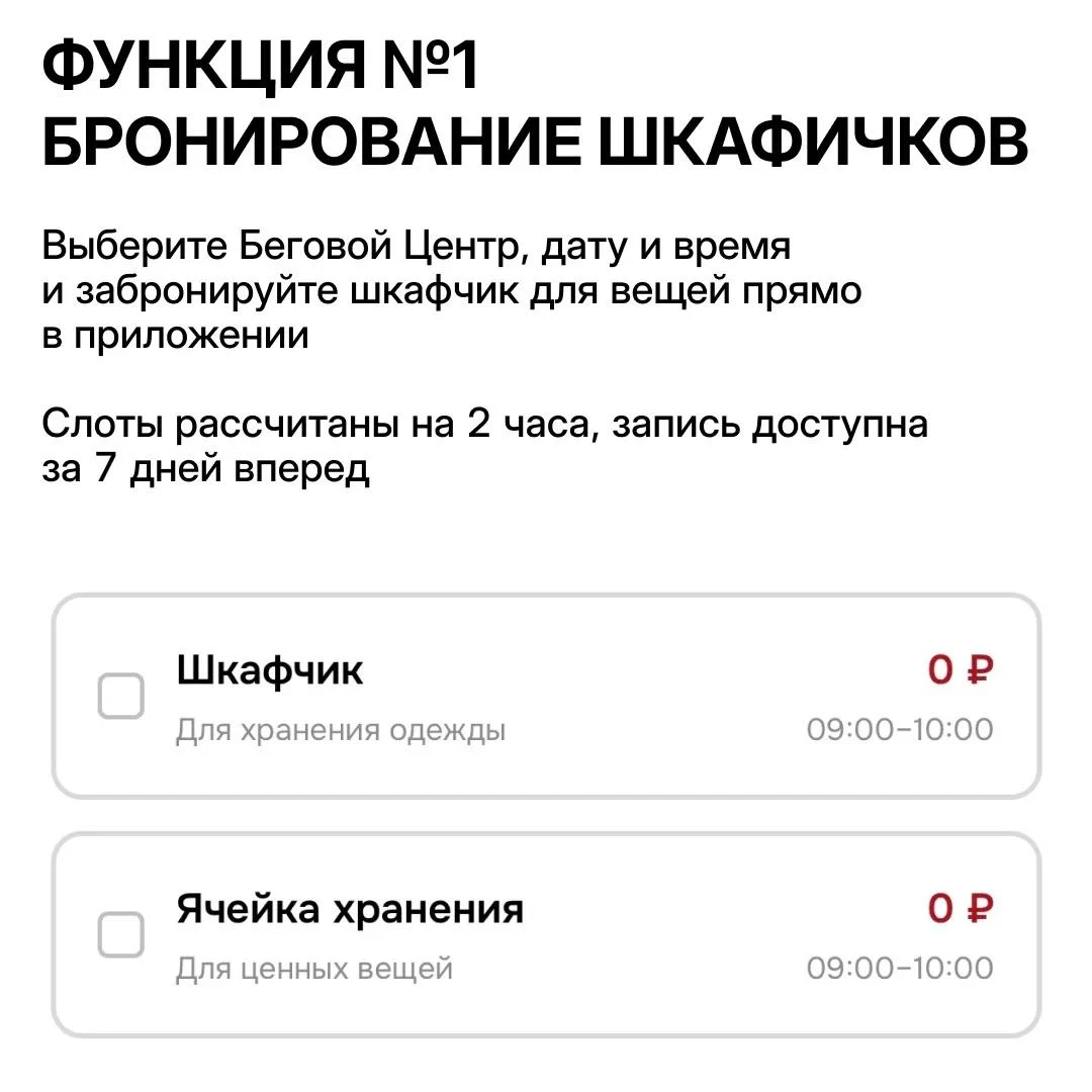 Все для тренировок — в одном приложении!