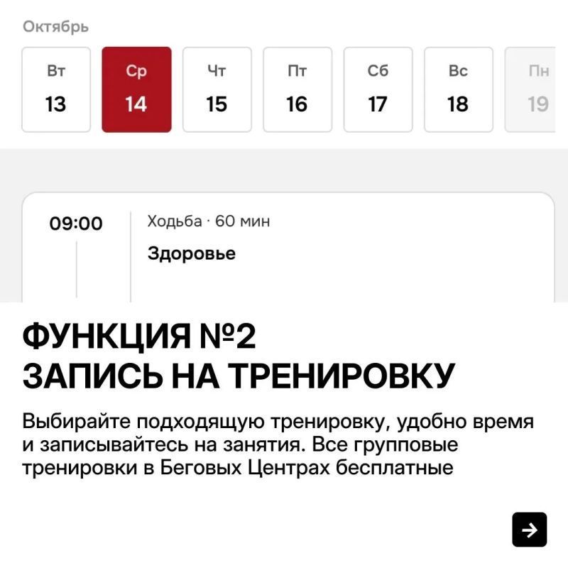 Все для тренировок — в одном приложении! Все для тренировок — в одном приложении!